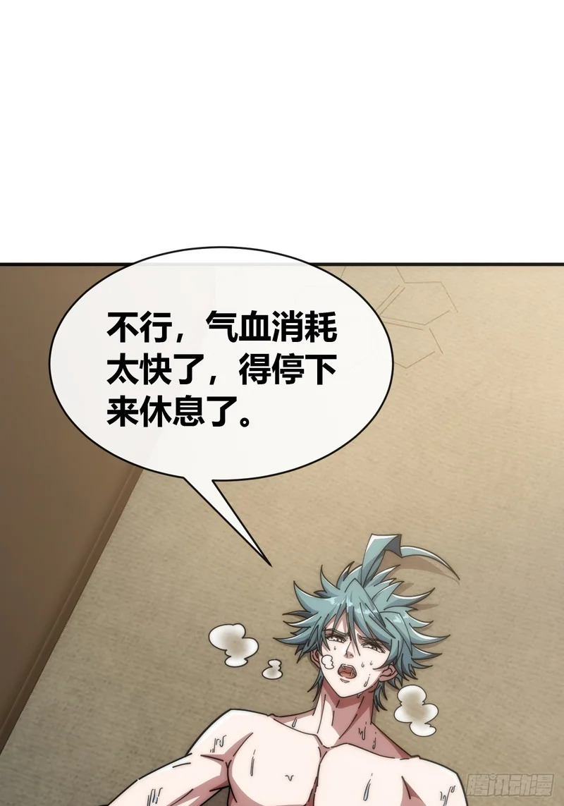 万毒獴 第26页