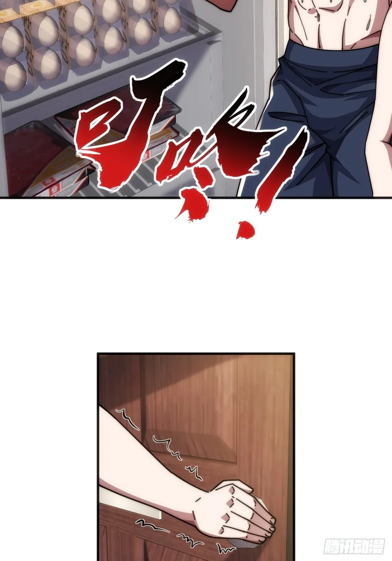 万毒獴 第29页