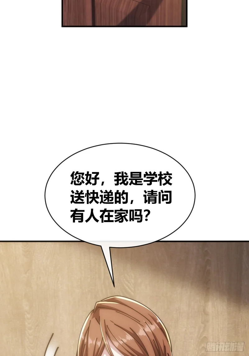 万毒獴 第30页