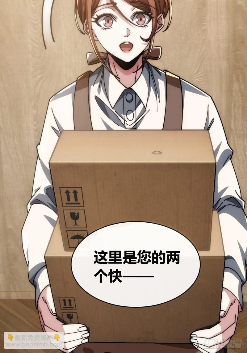 万毒獴 第31页