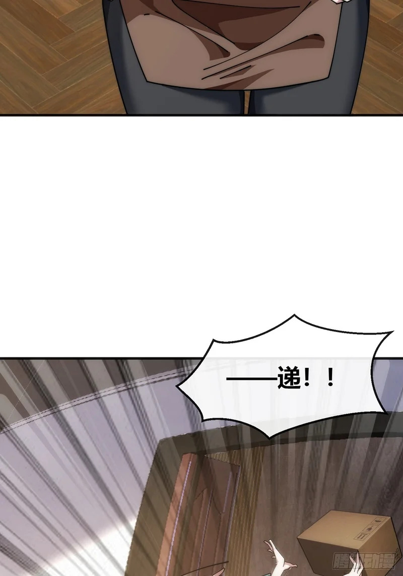 万毒獴 第32页