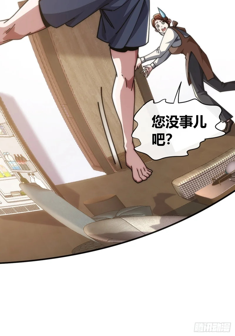 万毒獴 第37页