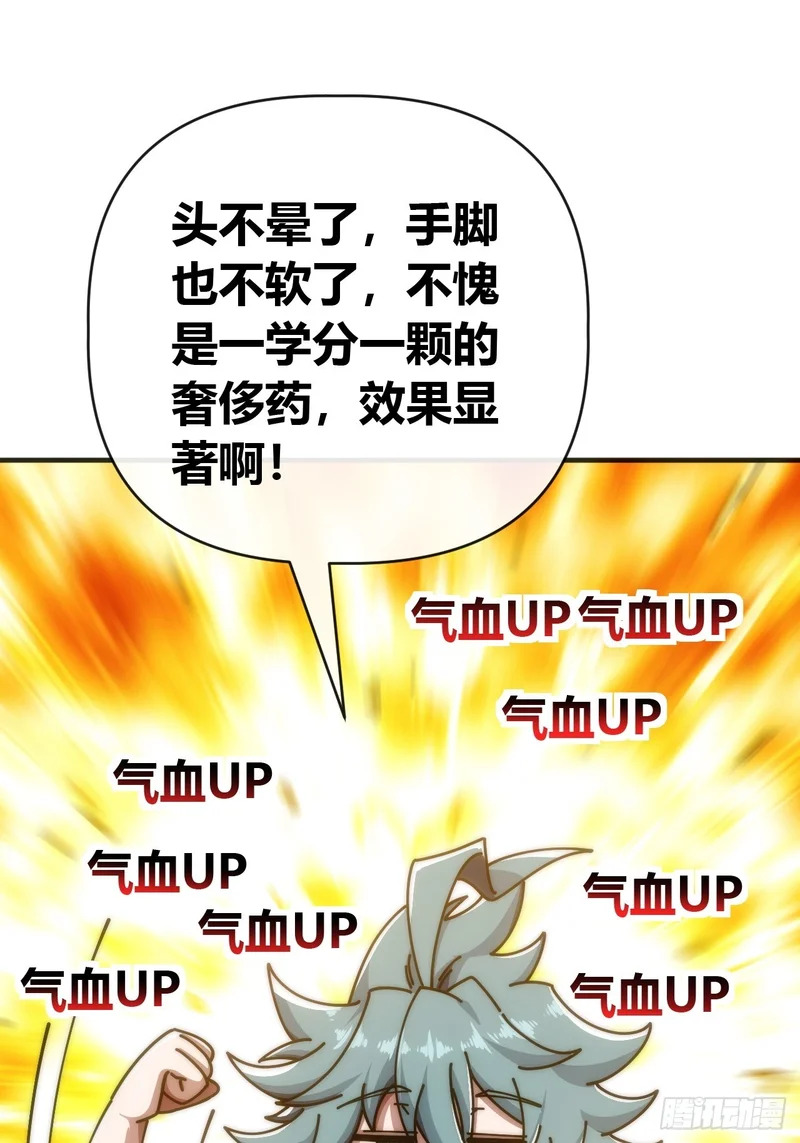 万毒獴 第40页