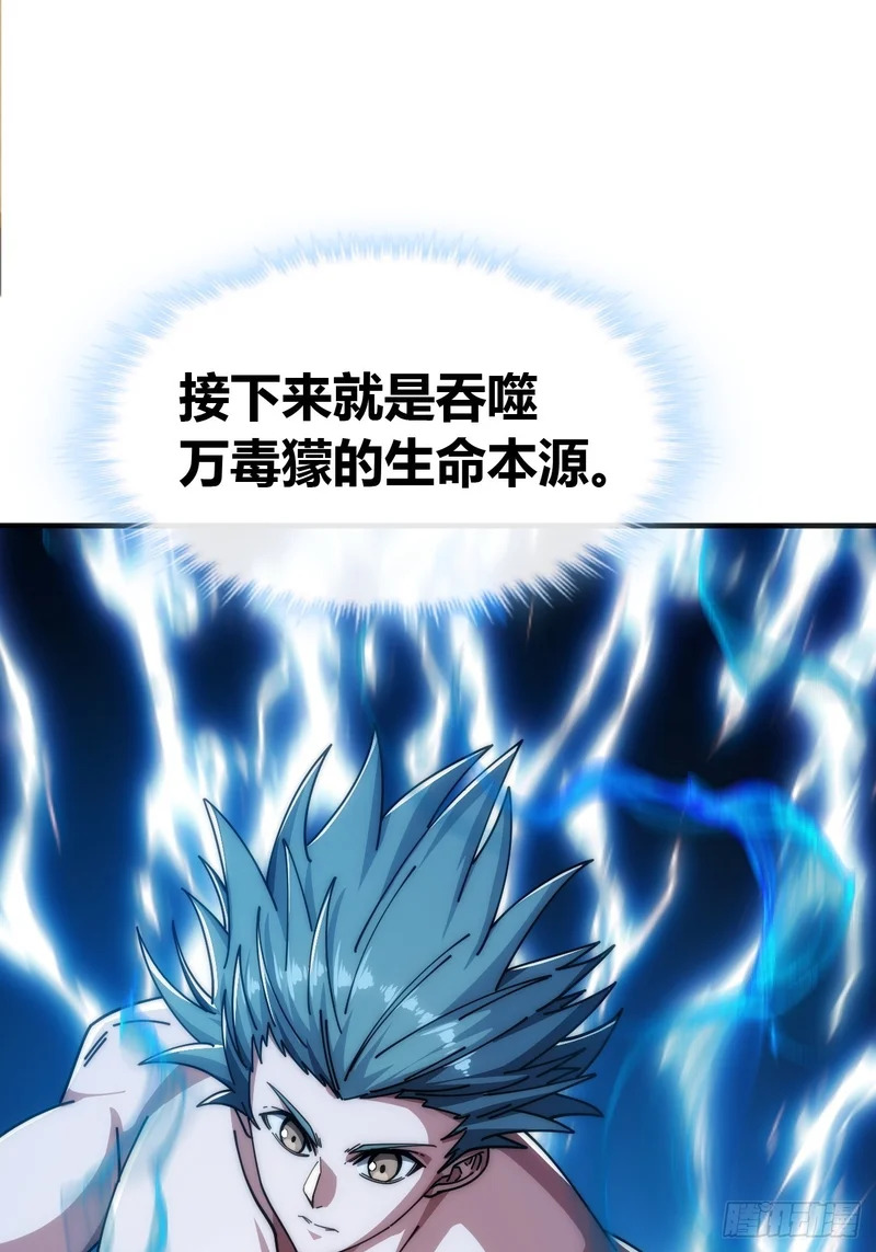 万毒獴 第42页
