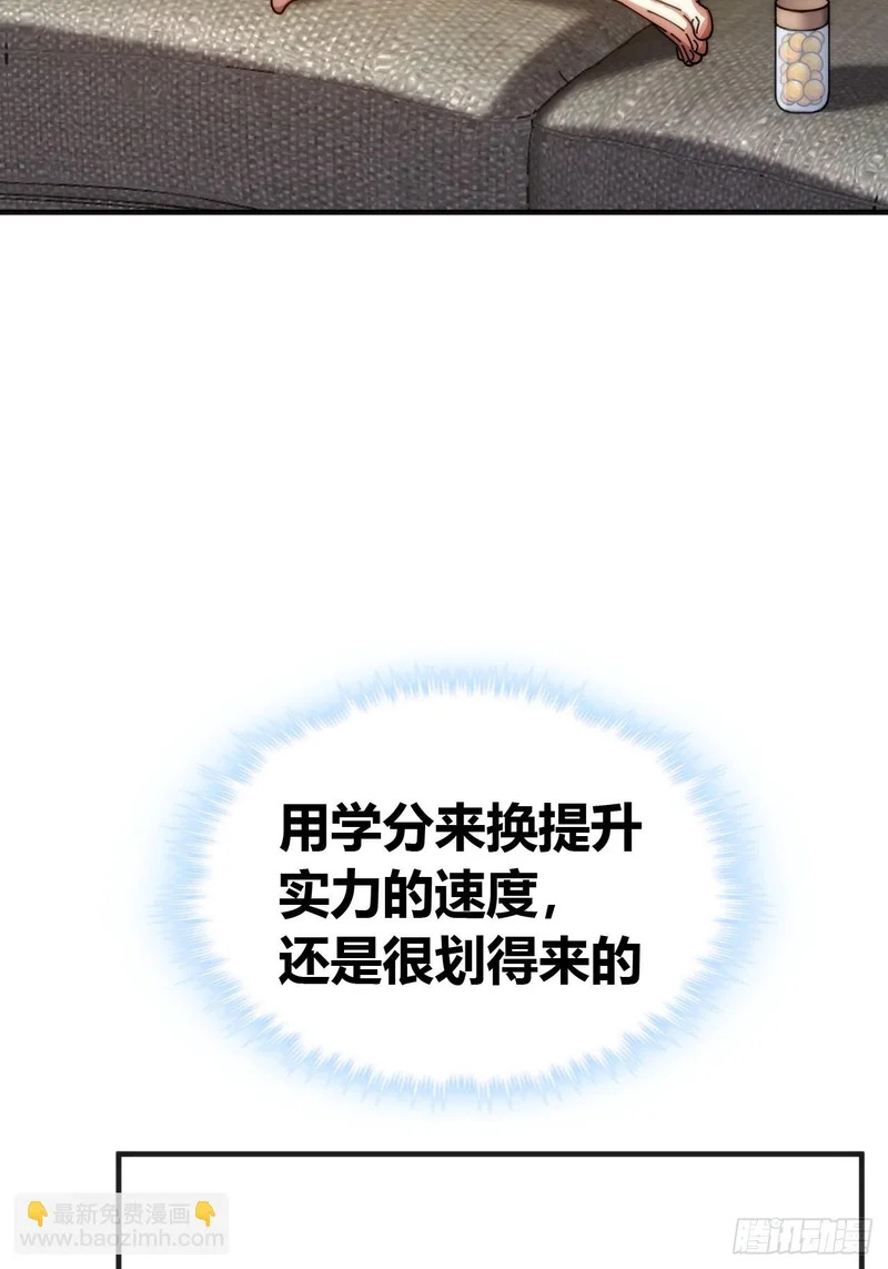 万毒獴 第46页