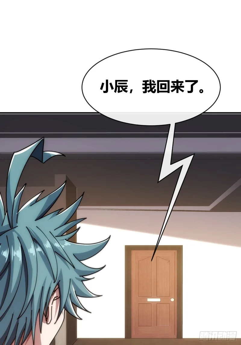 万毒獴 第48页