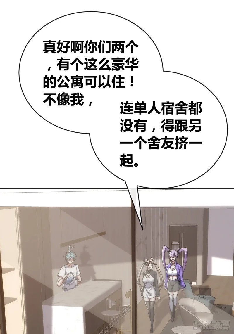 万毒獴 第54页