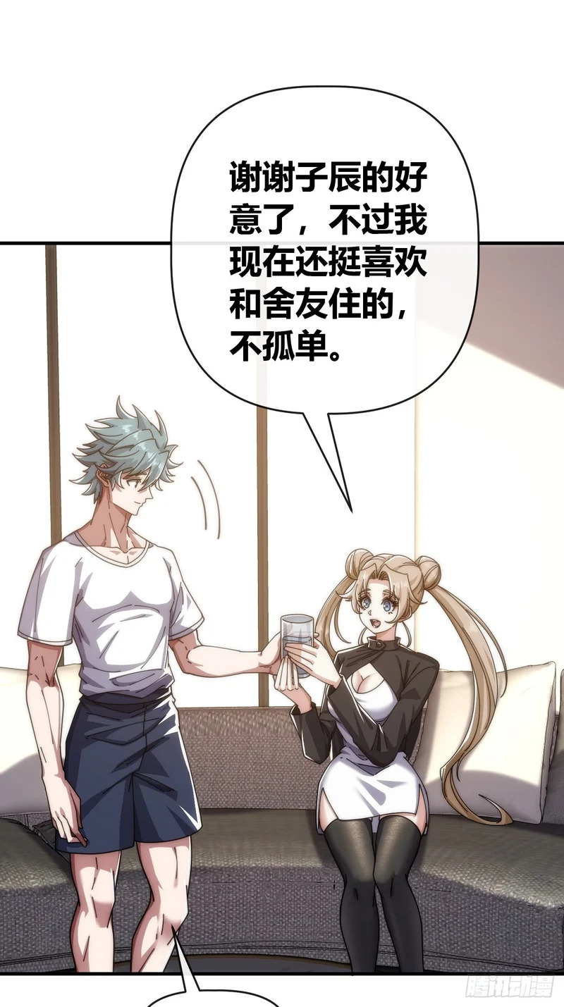 万毒獴 第56页