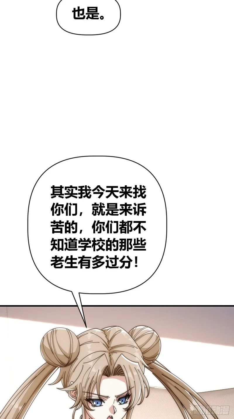 万毒獴 第57页