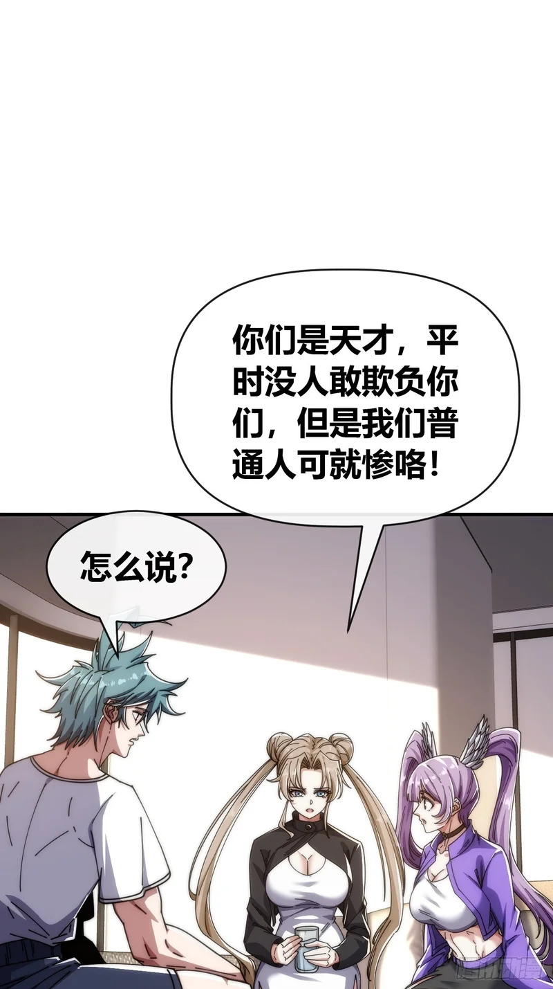 万毒獴 第59页