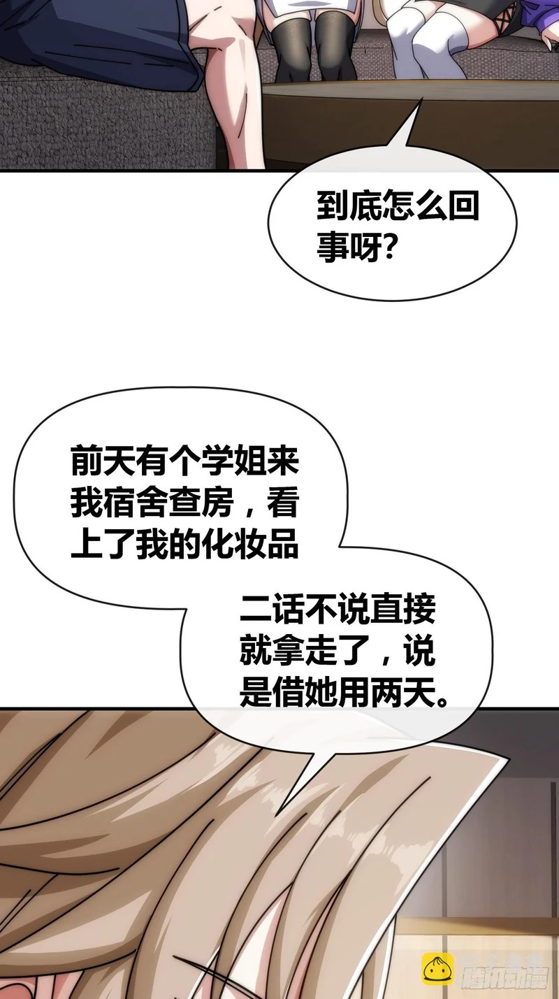 万毒獴 第60页