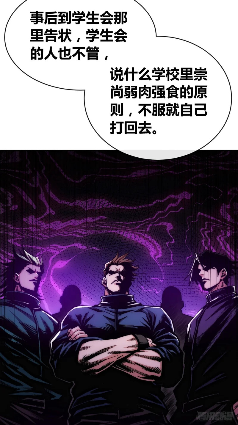 万毒獴 第62页