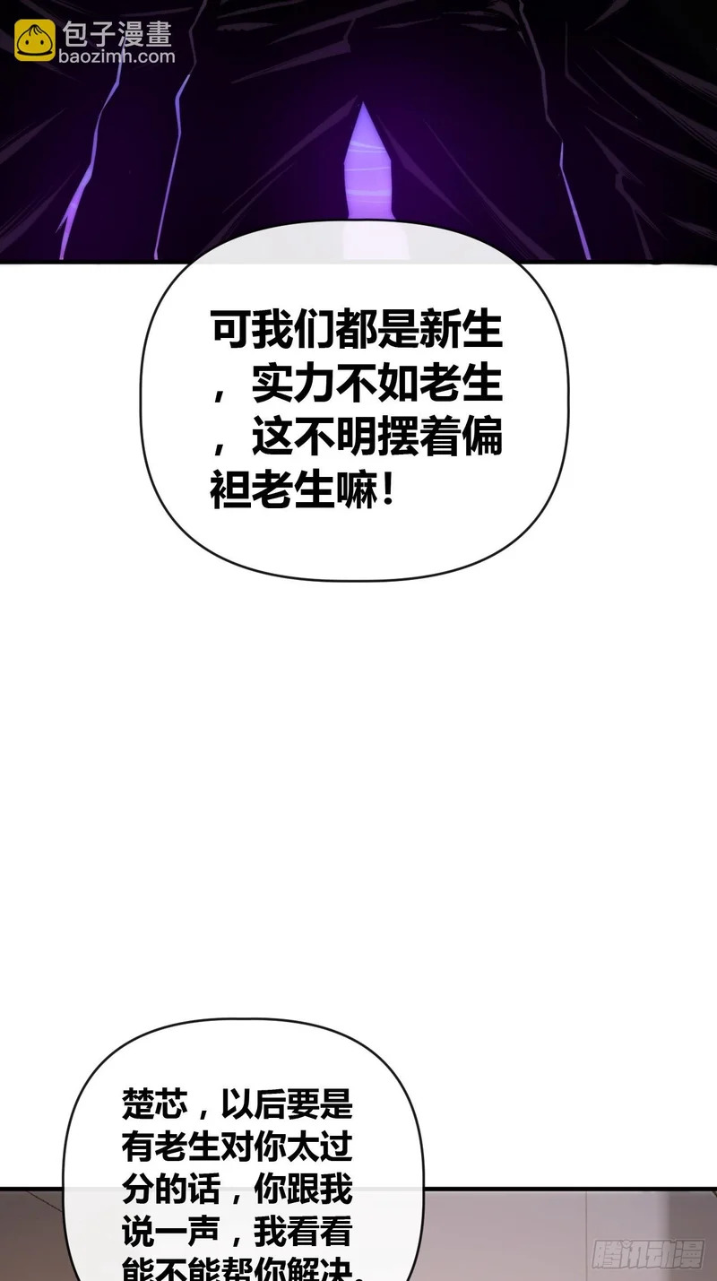 万毒獴 第63页