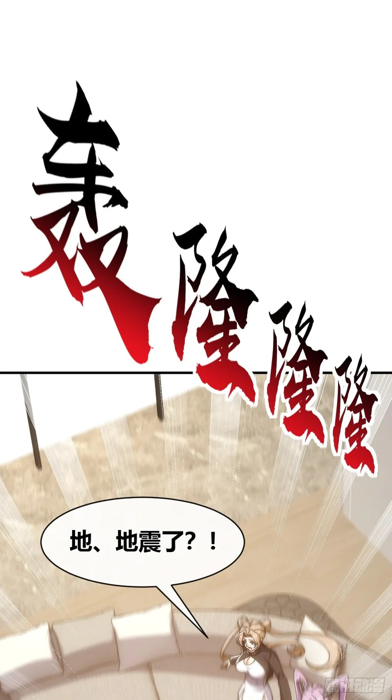 万毒獴 第65页