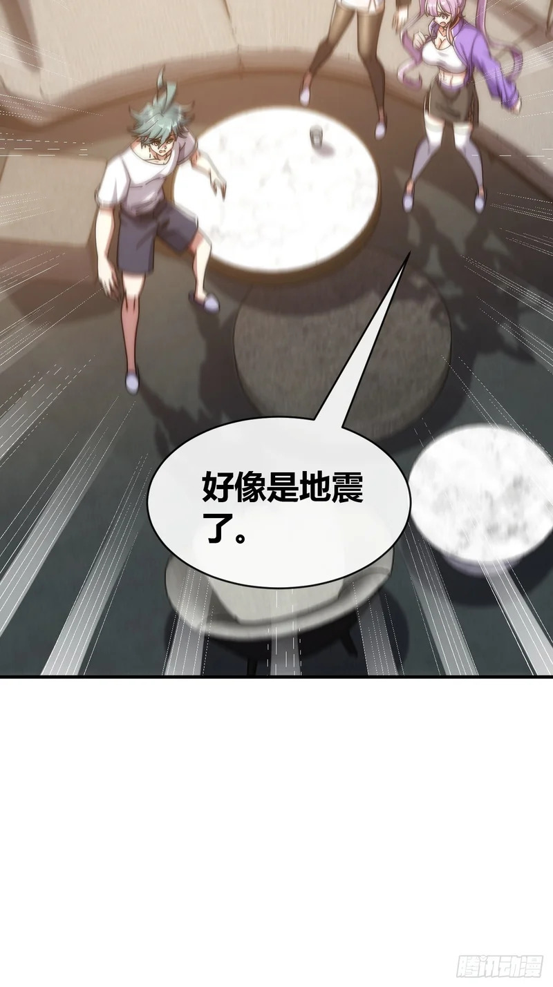 万毒獴 第66页