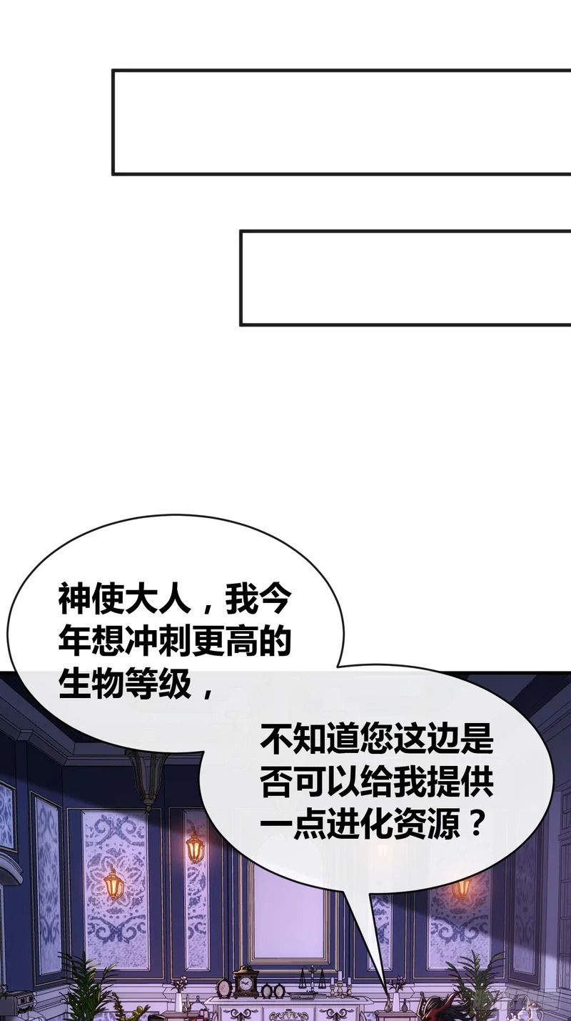 万毒獴 第68页