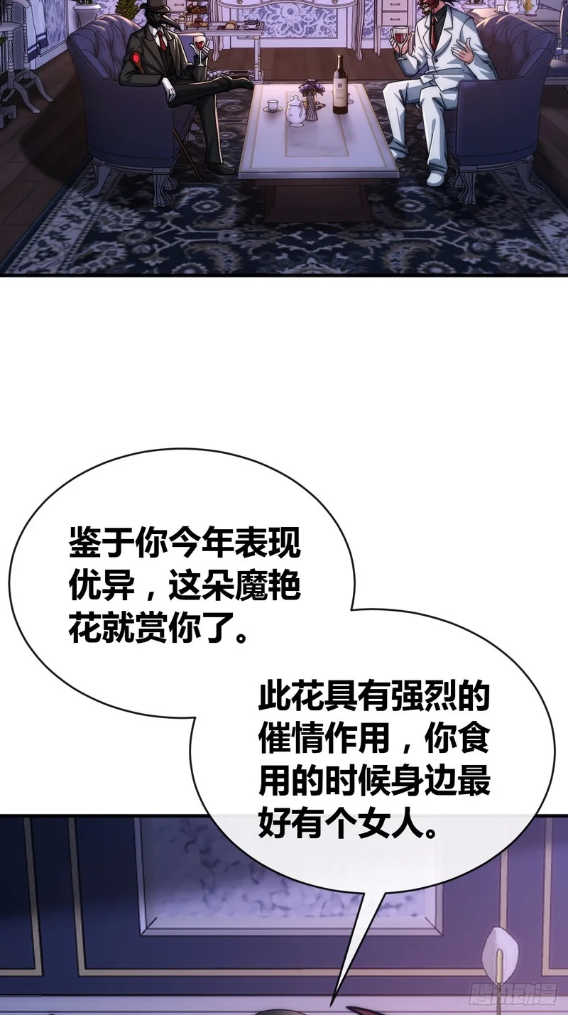 万毒獴 第69页