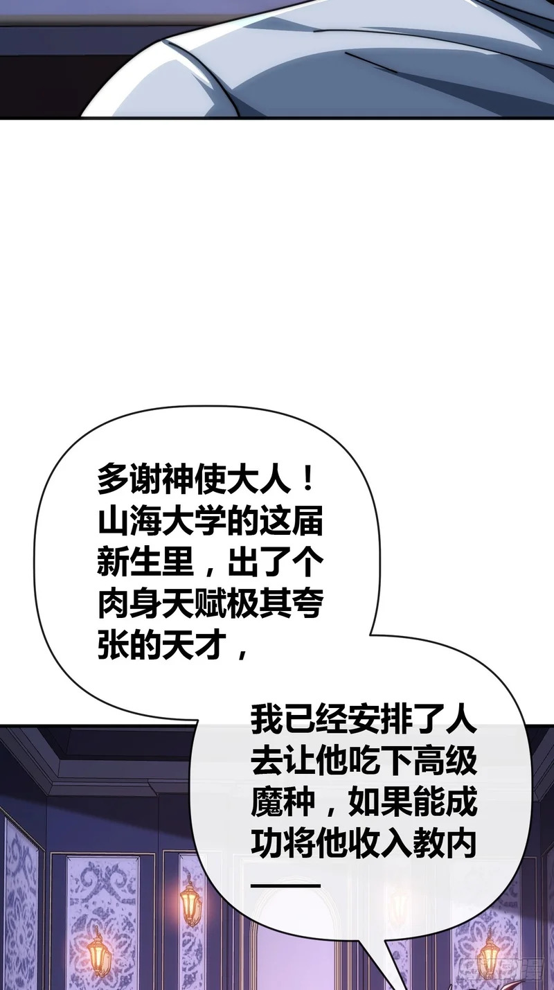 万毒獴 第71页