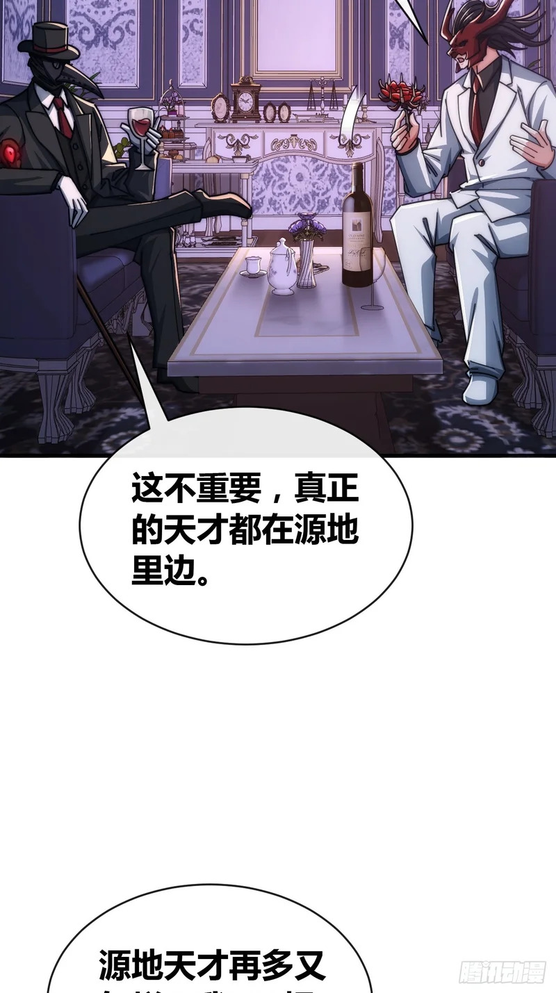 万毒獴 第72页