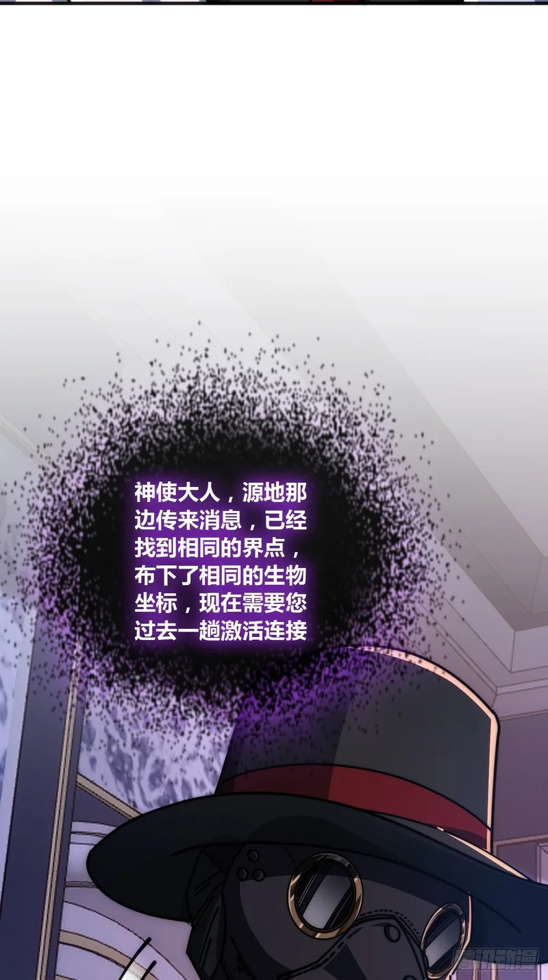 万毒獴 第74页