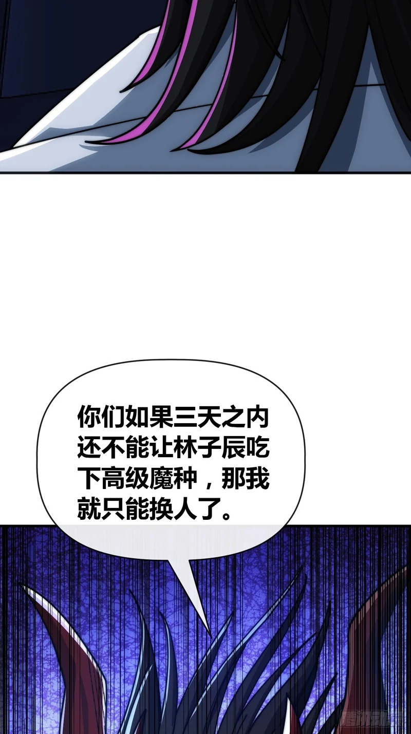 万毒獴 第78页