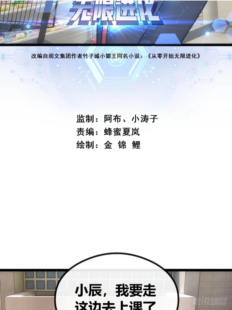 基因融合 第2页