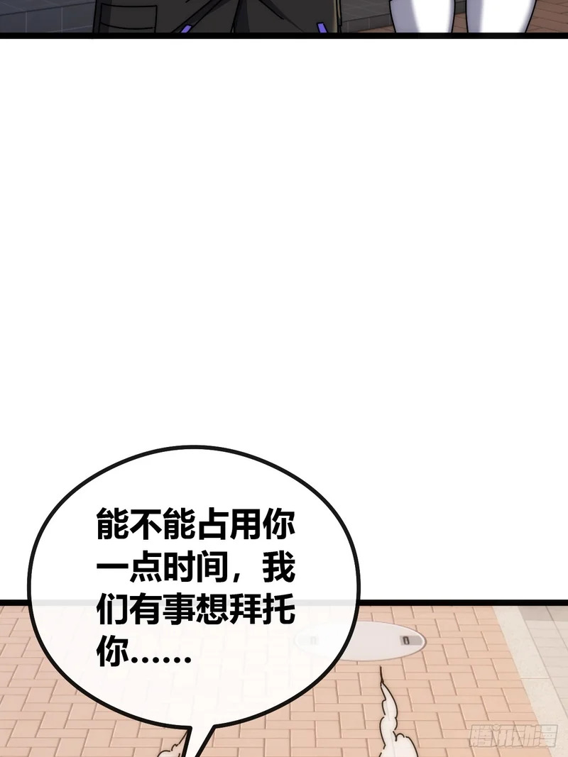 基因融合 第6页