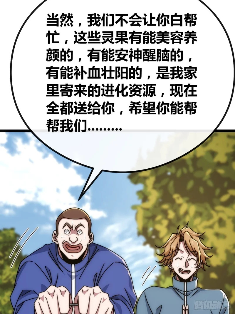 基因融合 第11页
