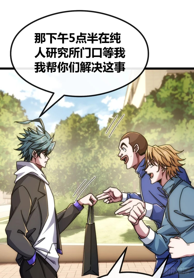 基因融合 第15页