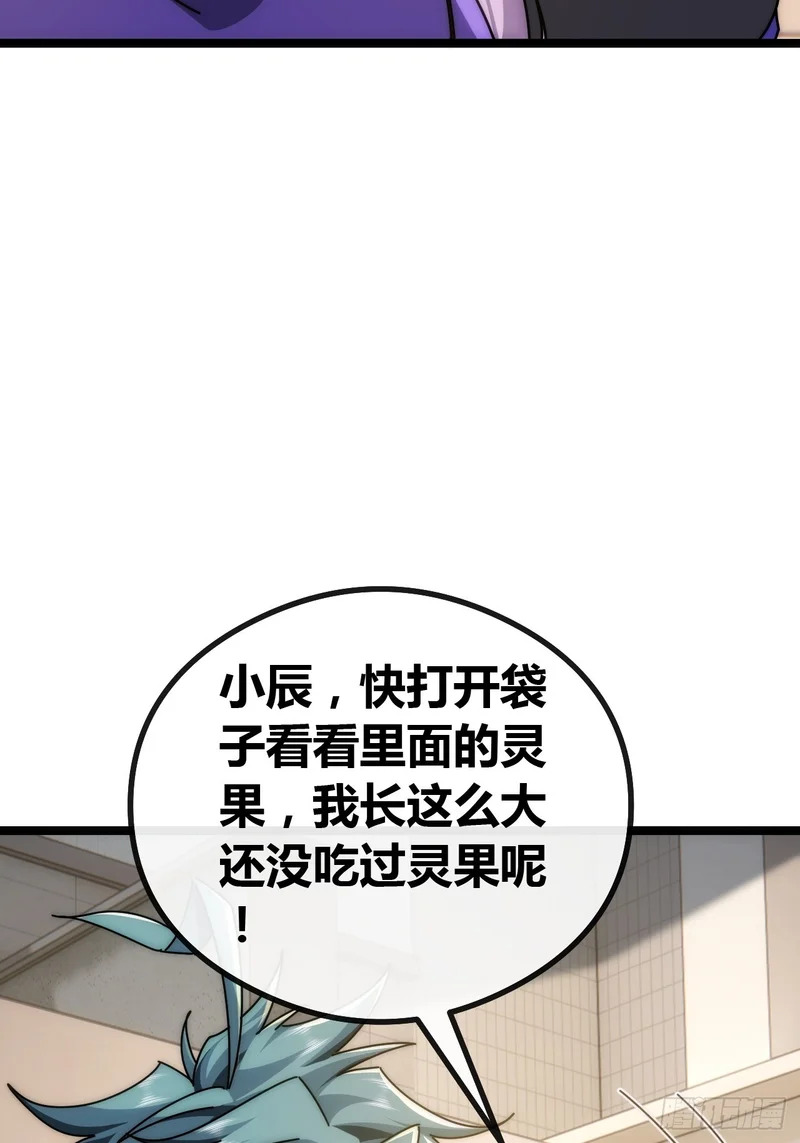 基因融合 第18页