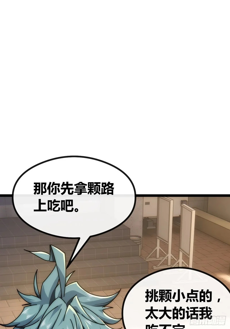 基因融合 第20页
