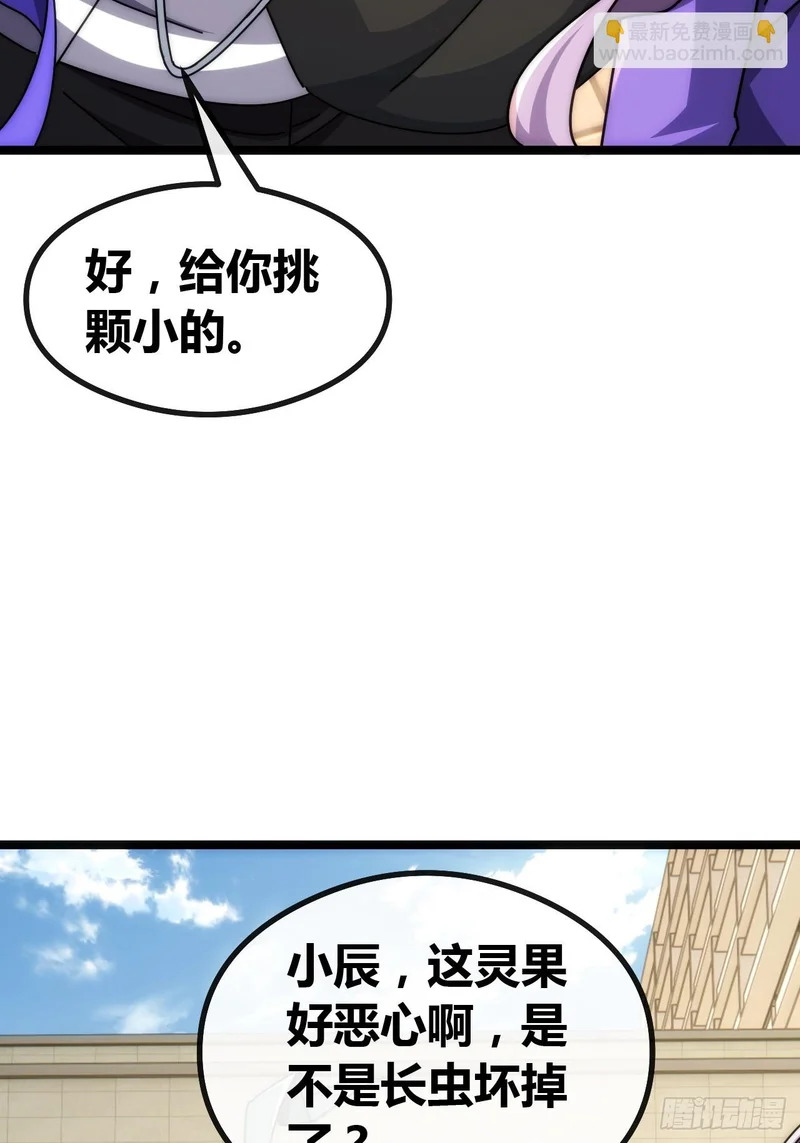 基因融合 第22页