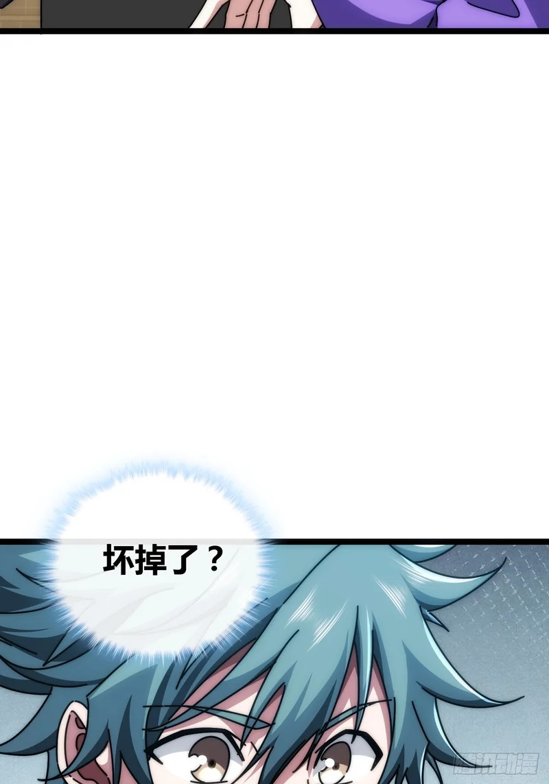 基因融合 第24页