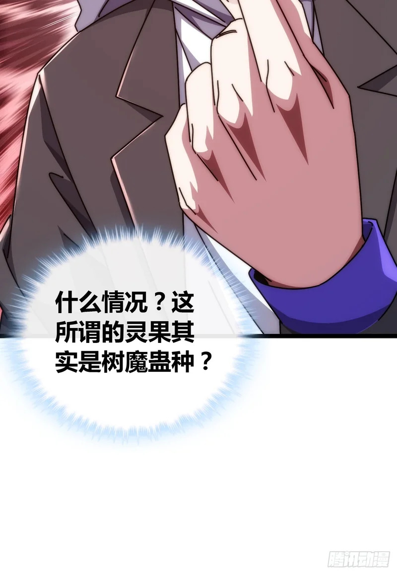 基因融合 第28页