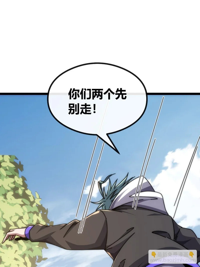 基因融合 第29页