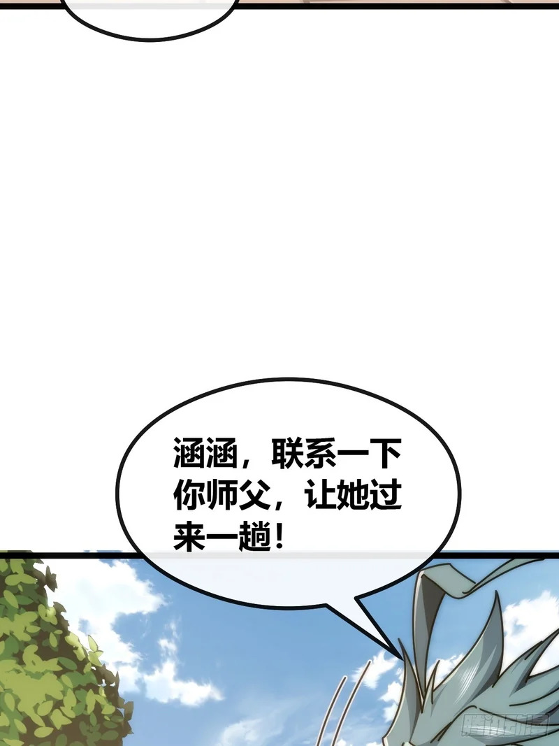 基因融合 第31页