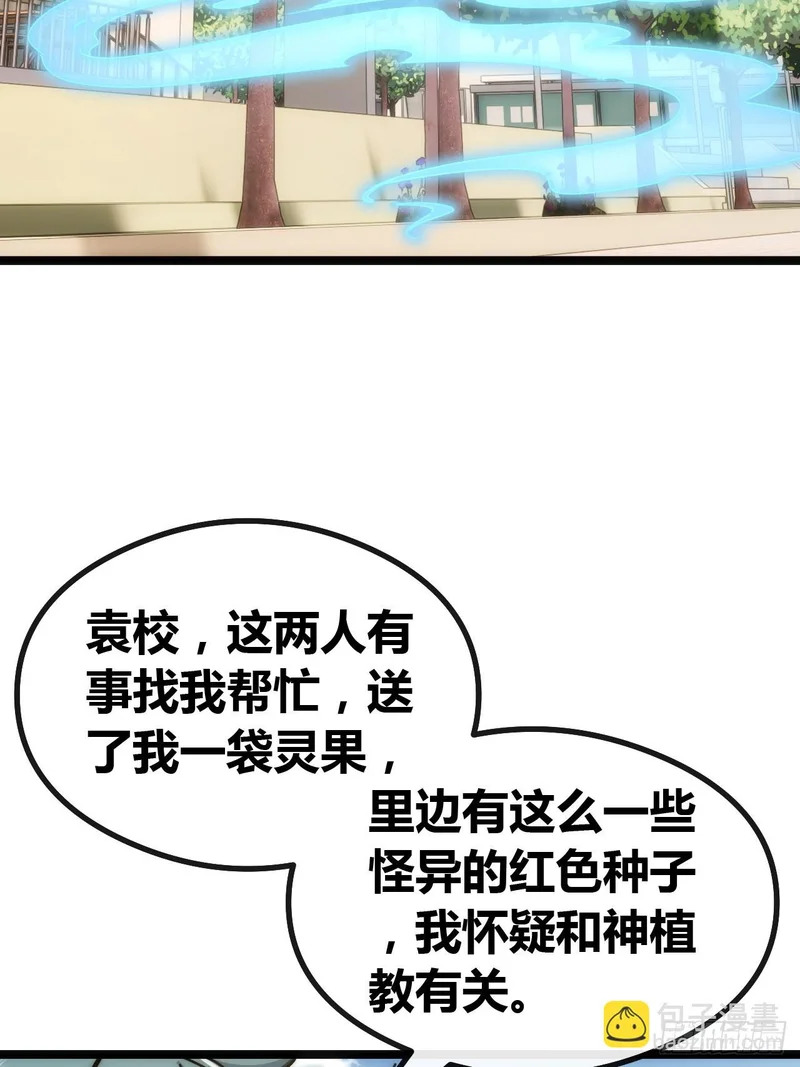 基因融合 第35页