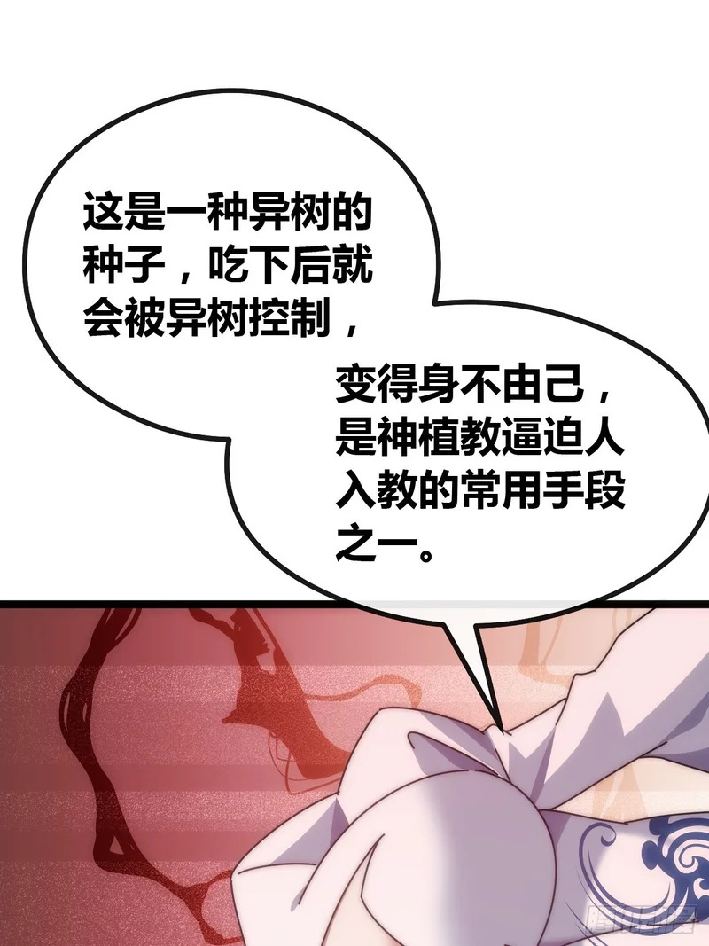 基因融合 第37页