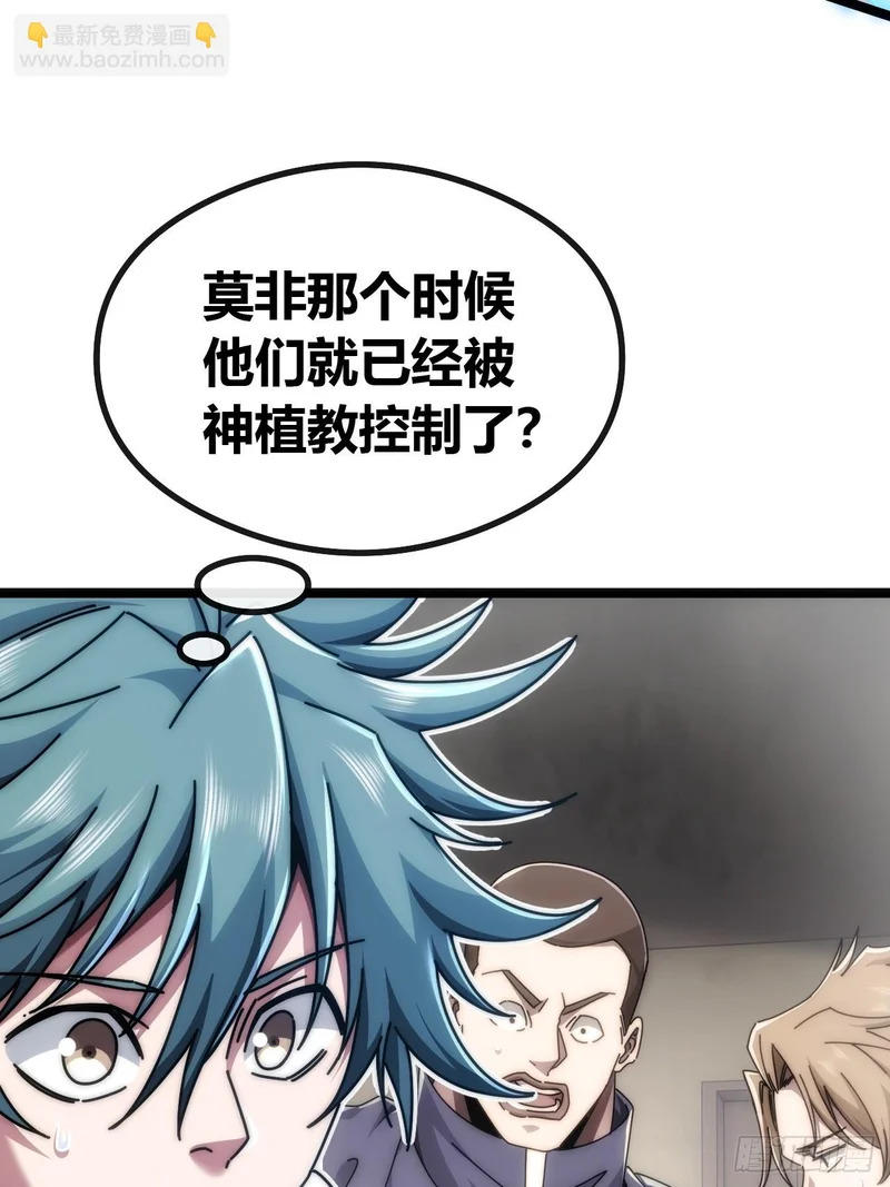 基因融合 第40页