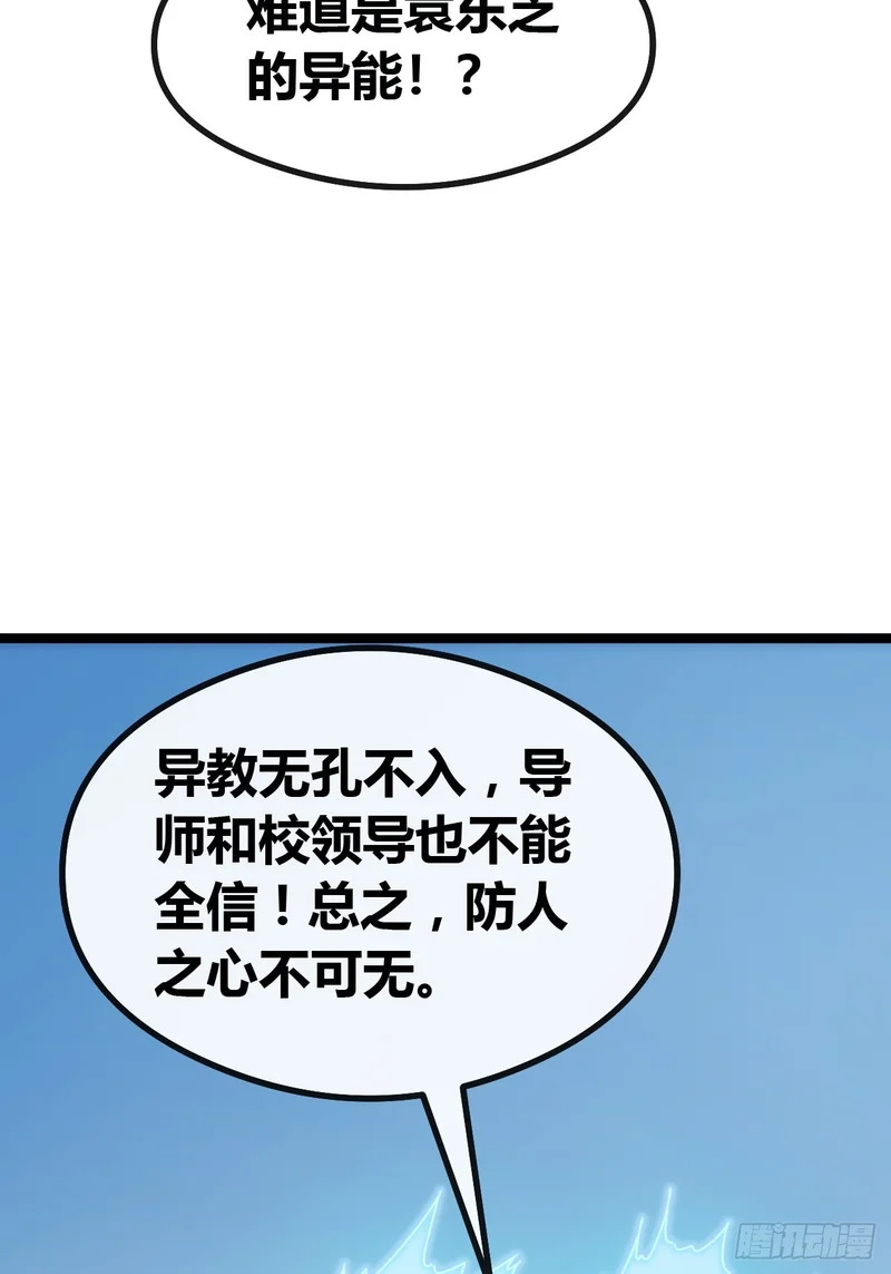 基因融合 第48页