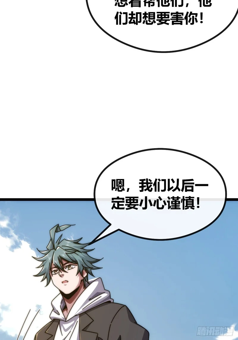 基因融合 第54页