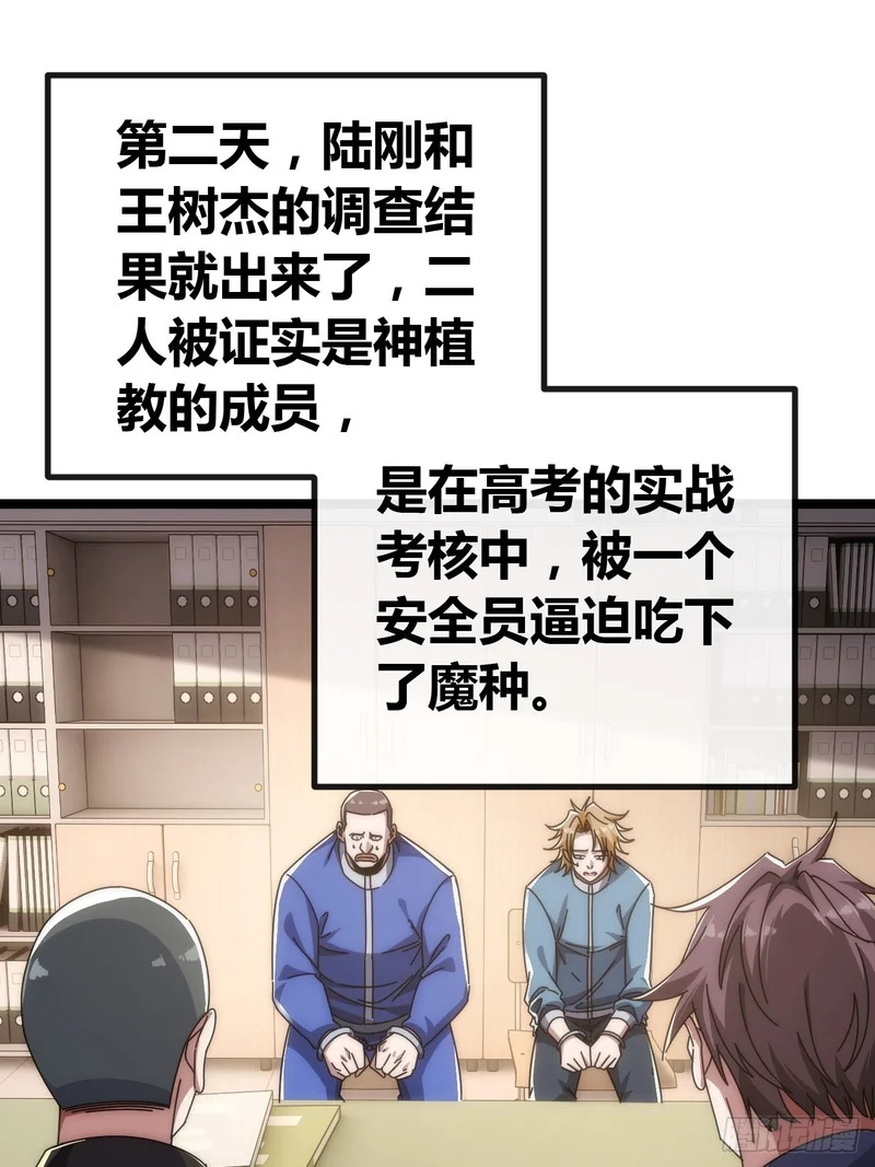 基因融合 第57页