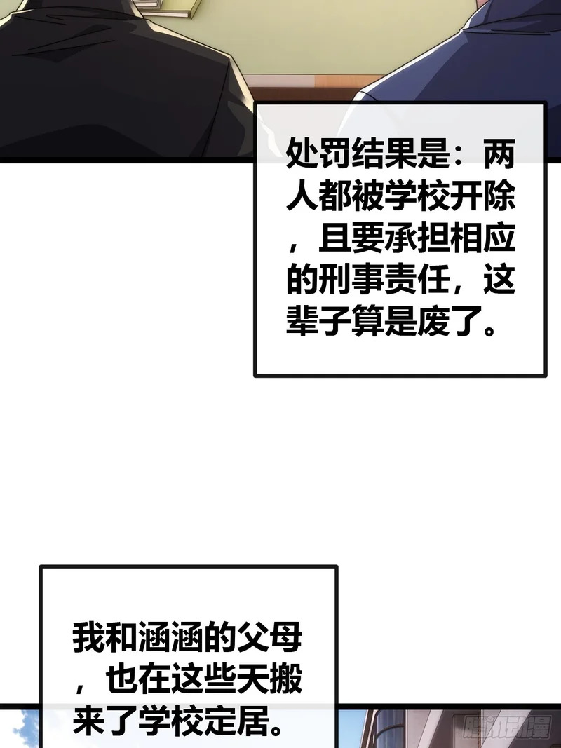 基因融合 第58页