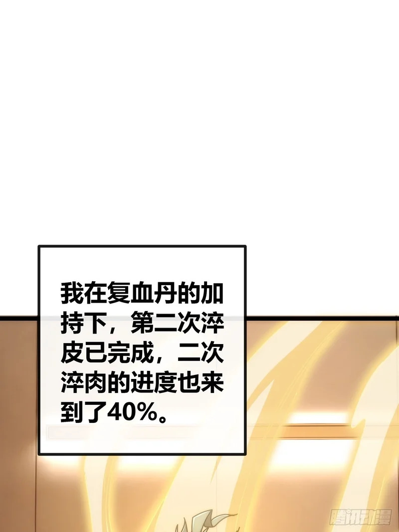 基因融合 第60页