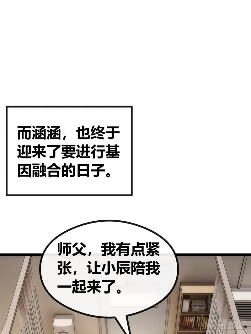 基因融合 第62页