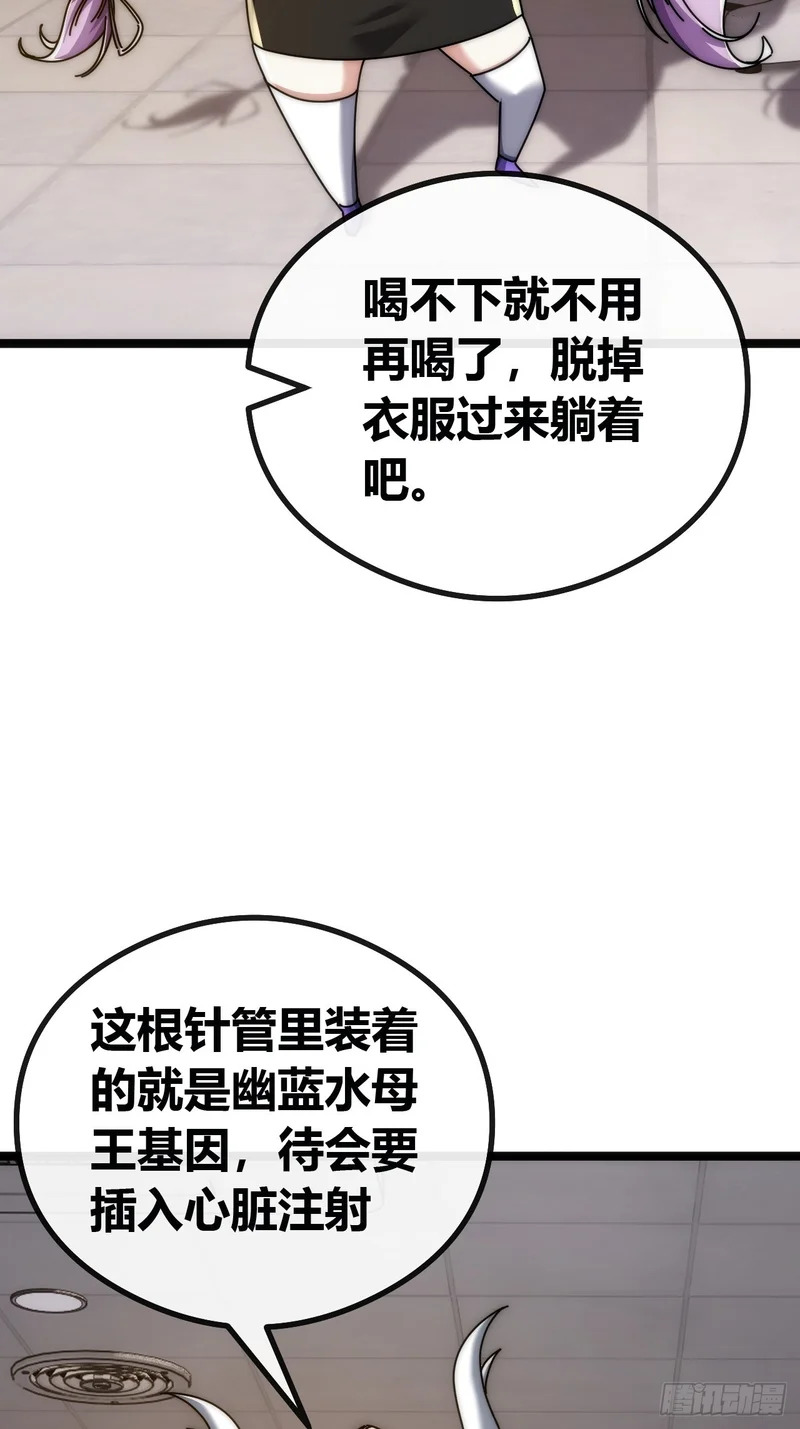 基因融合 第71页