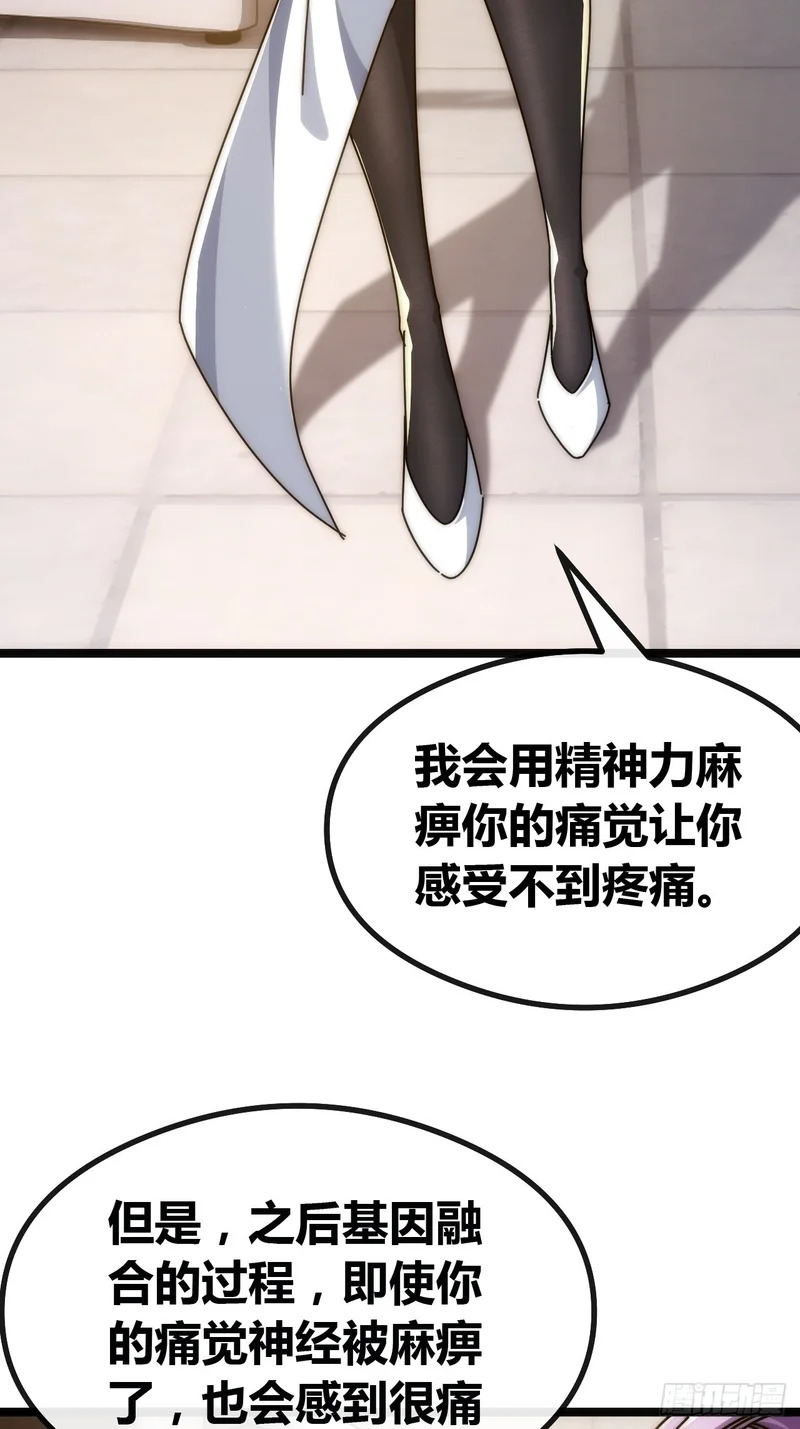 基因融合 第73页