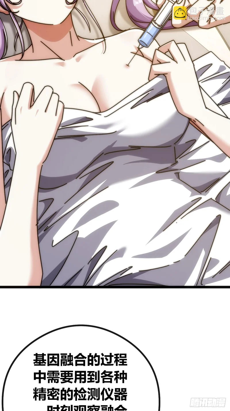 基因融合 第76页