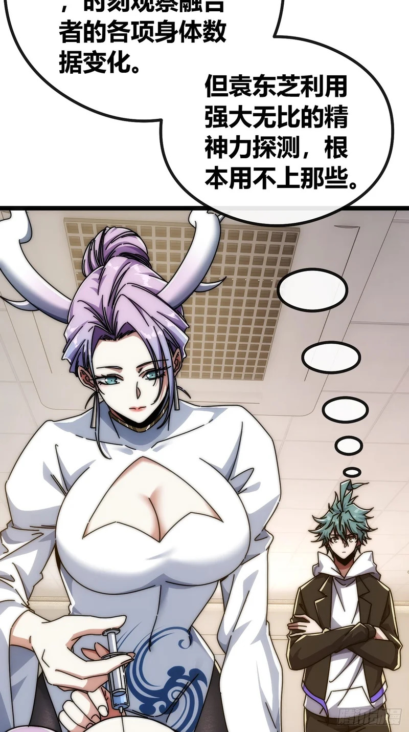 基因融合 第77页