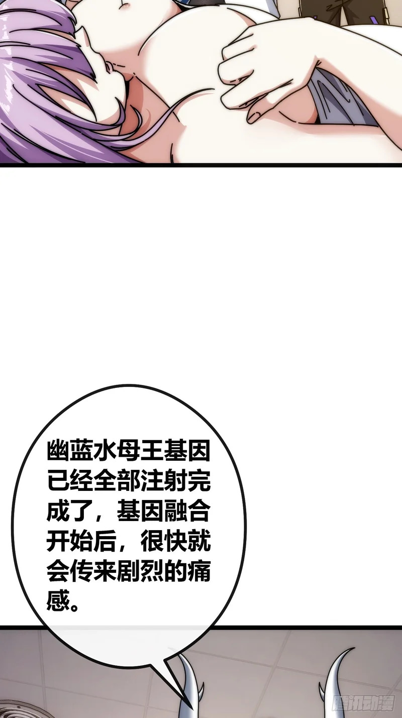 基因融合 第78页